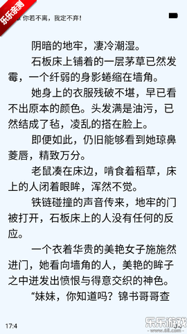 芝麻小说截图3