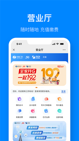 视界观截图2