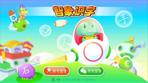 智象识字[图2]
