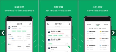 米米养车商户端[图1]