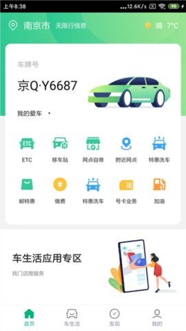 中邮车务[图4]