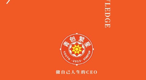 青创繁星[图1]