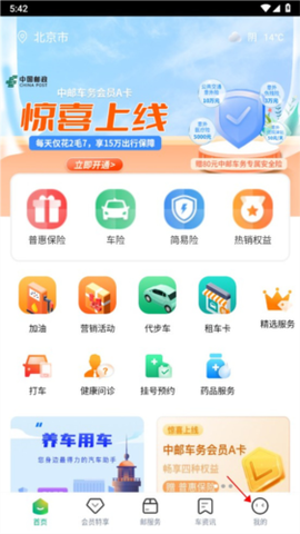 中邮车务[图5]