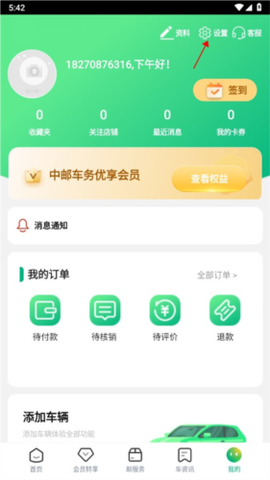 中邮车务[图6]