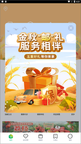 中邮车务[图9]