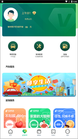 中邮车务[图10]