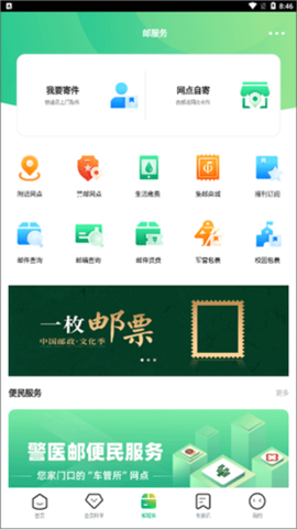 中邮车务[图11]