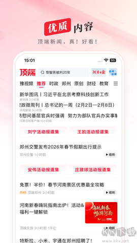 顶端新闻[图1]