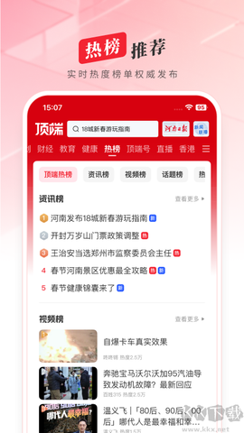 顶端新闻[图2]
