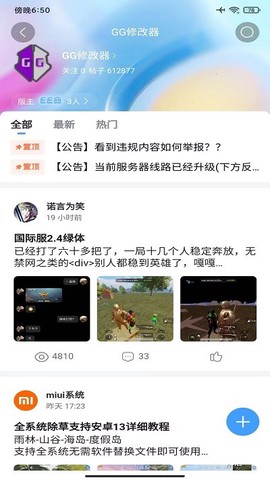 奇异社区截图2