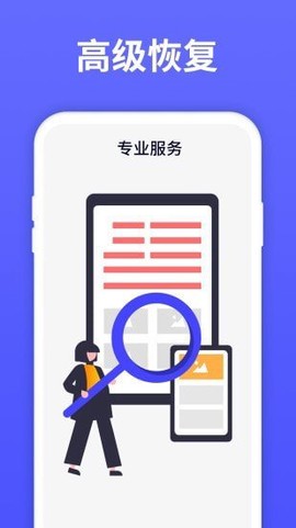 极速数据恢复大师截图3