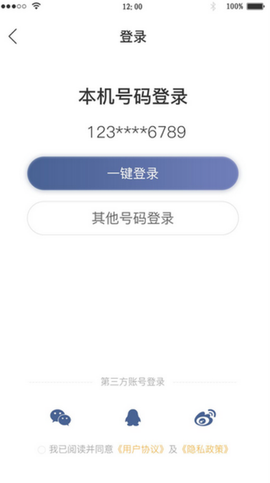 畅想听吧截图3