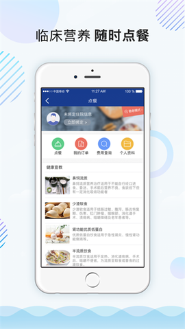 上海仁济医院[图1]