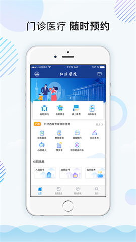 上海仁济医院[图3]