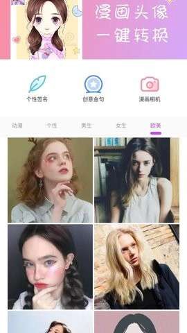 漫有趣相机截图1