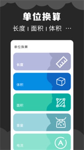 角度计算器[图2]