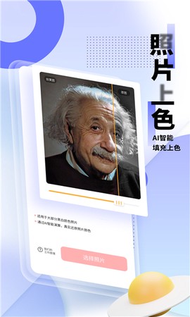 光阴滤镜截图1