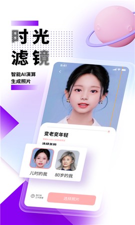 光阴滤镜截图2