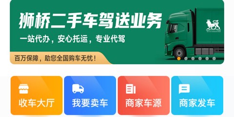 狮桥二手车[图1]