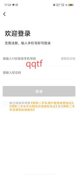 狮桥二手车[图4]