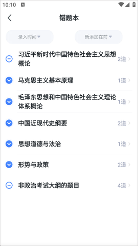 粉笔考研[图3]