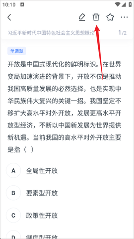 粉笔考研[图4]