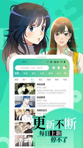 尾巴漫画截图2