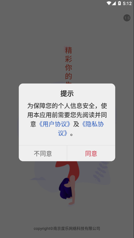 舞蹈教考通截图1