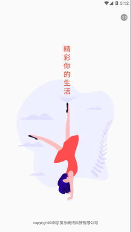 舞蹈教考通截图2