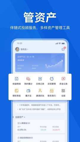 理财魔方[图2]