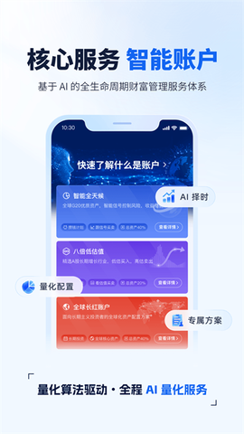 理财魔方截图2