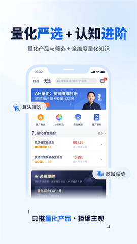 理财魔方截图3