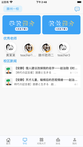 弈腾围棋截图2
