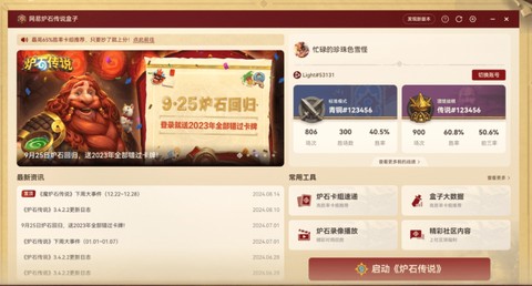 炉石盒子[图1]