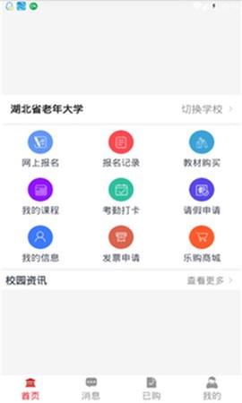 荆楚乐龄截图1