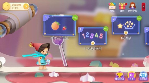 洪恩数学截图2