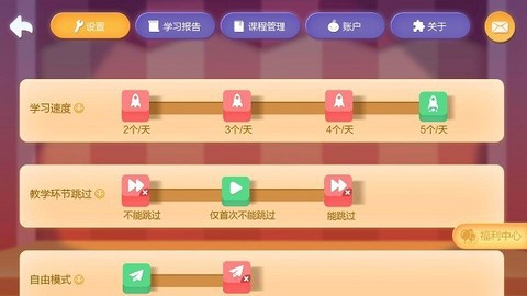 洪恩数学截图3