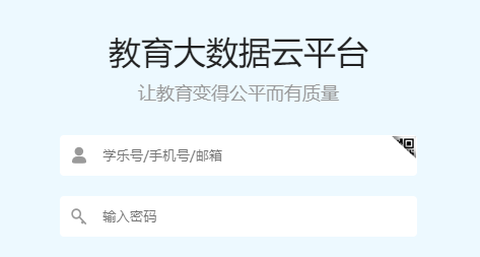 学乐云教学截图1