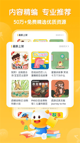 牛听听截图1