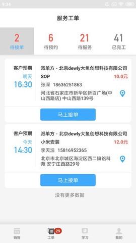 大鱼师傅[图1]