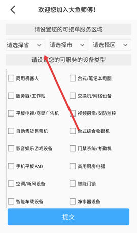 大鱼师傅图1