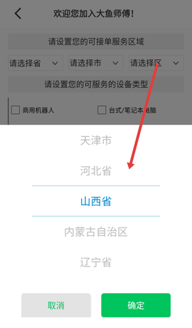 大鱼师傅图2