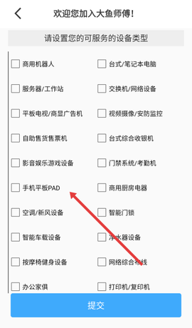 大鱼师傅图3