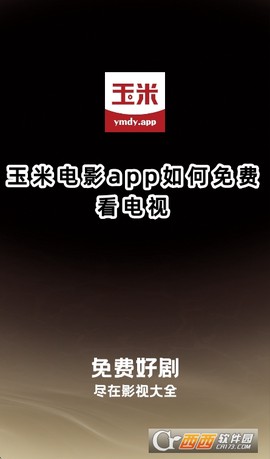 玉米电影[图1]