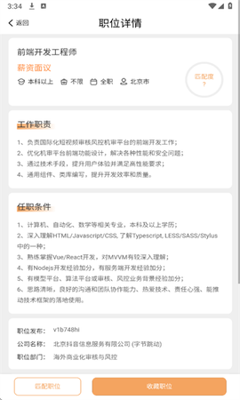 自在招聘[图4]