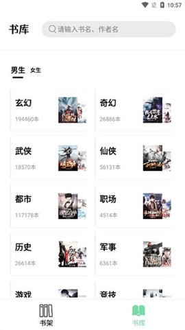 书香阅读截图2