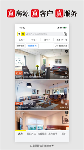 大房鸭截图1