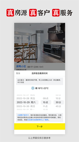 大房鸭截图2