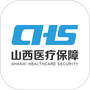 山西医保