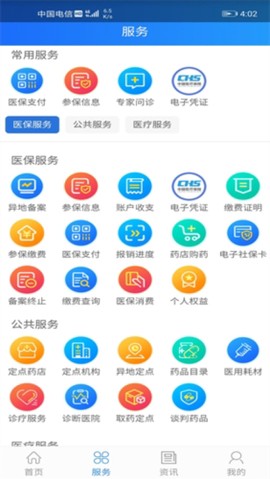 山西医保[图1]